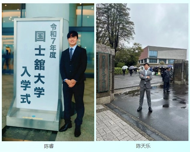祝賀！幸運(yùn)星小將陳睿、陳天樂被日本兩所大學(xué)錄取