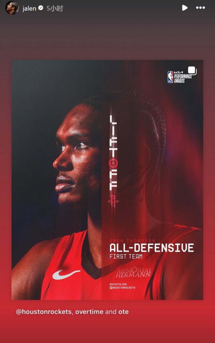 阿門-湯普森入選NBA最佳一防！杰倫-格林轉(zhuǎn)發(fā)送祝賀