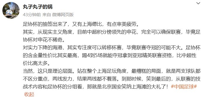 陳華談上海德比：有點(diǎn)審美疲勞，兩支球隊(duì)都不區(qū)分重點(diǎn)