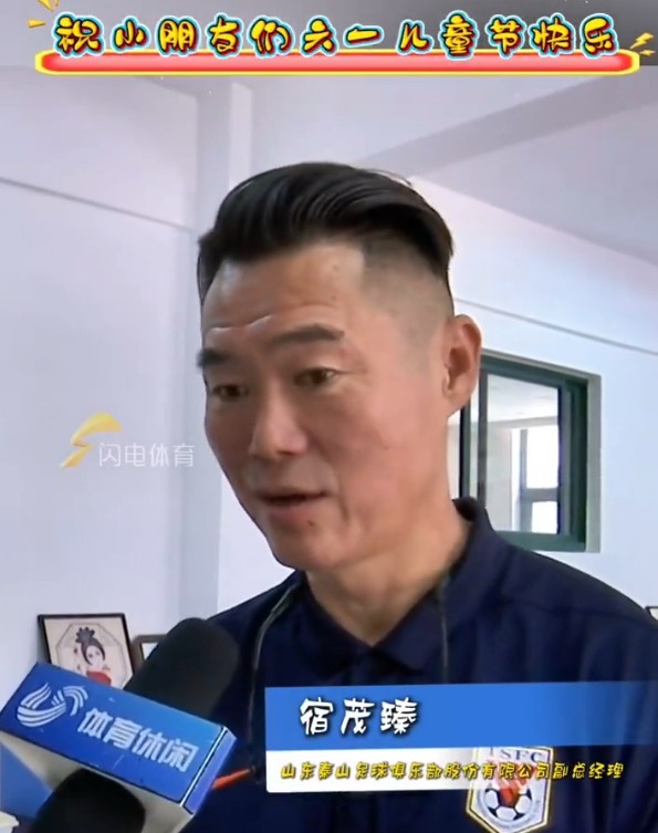 宿茂臻攜泰山隊(duì)球員，祝小朋友們六一兒童節(jié)快樂(lè)