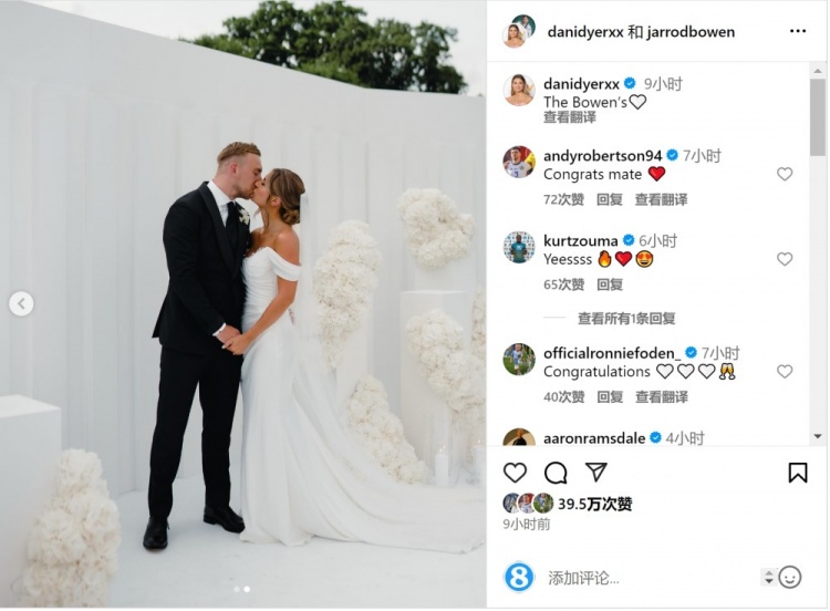 恭喜！鮑文曬與女友舉辦婚禮照片，羅伯遜、貝林厄姆等人點贊祝賀