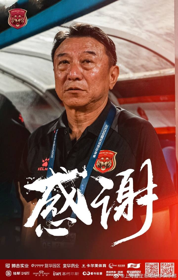 津媒：換帥的“潘多拉魔盒”被正式打開，中甲主帥成“高危”職業(yè)