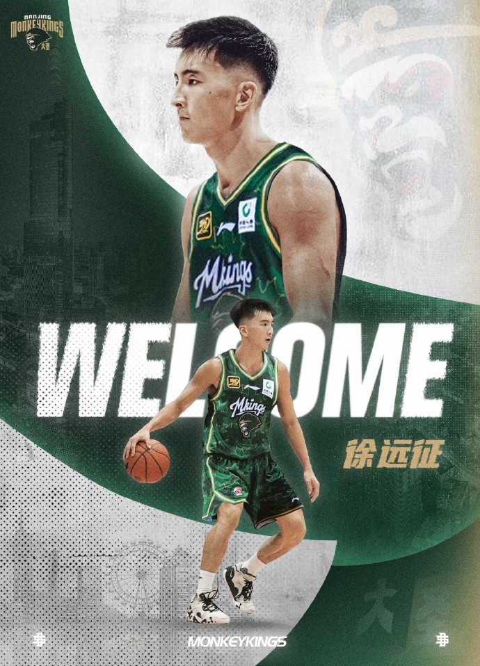 首輪第九順位！同曦官博：歡迎徐遠征加入同曦男籃大家庭